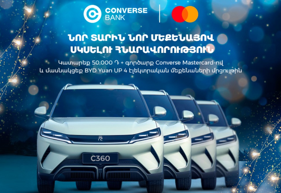 4 էլեկտրամոբիլ. Կոնվերս Բանկը Mastercard քարտապանների համար արշավ է մեկնարկել