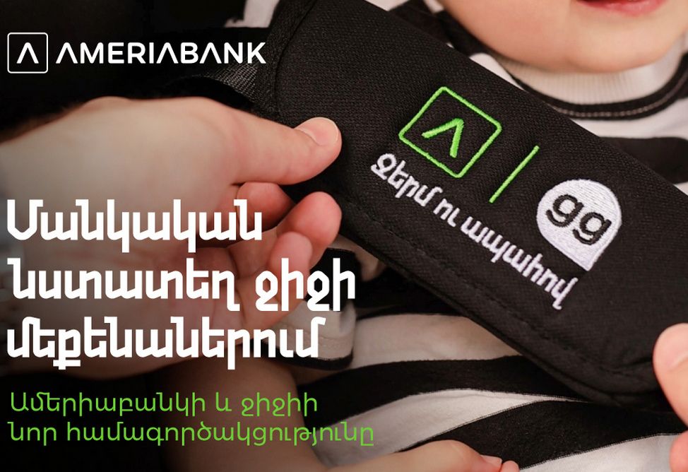 Тепло и  надежно: детские автокресла в машинах gg-такси благодаря Америабанку (ВИДЕО) 