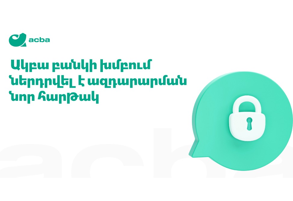 Acba Bank Group Develops a Transparent Management System