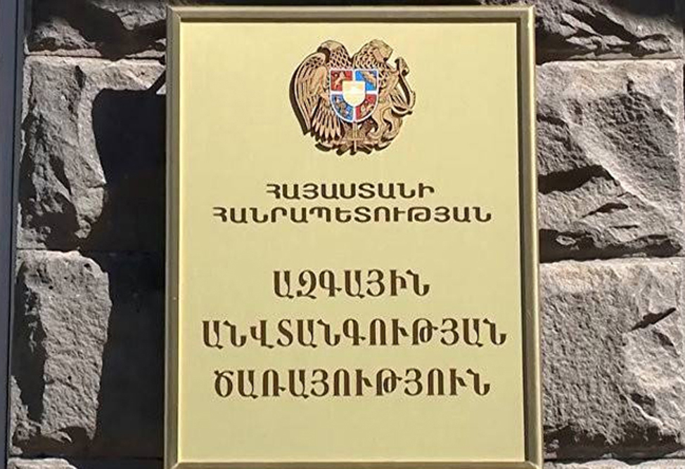 Делегация СНБ Армении примет участие в Международном форуме по безопасности в Баку