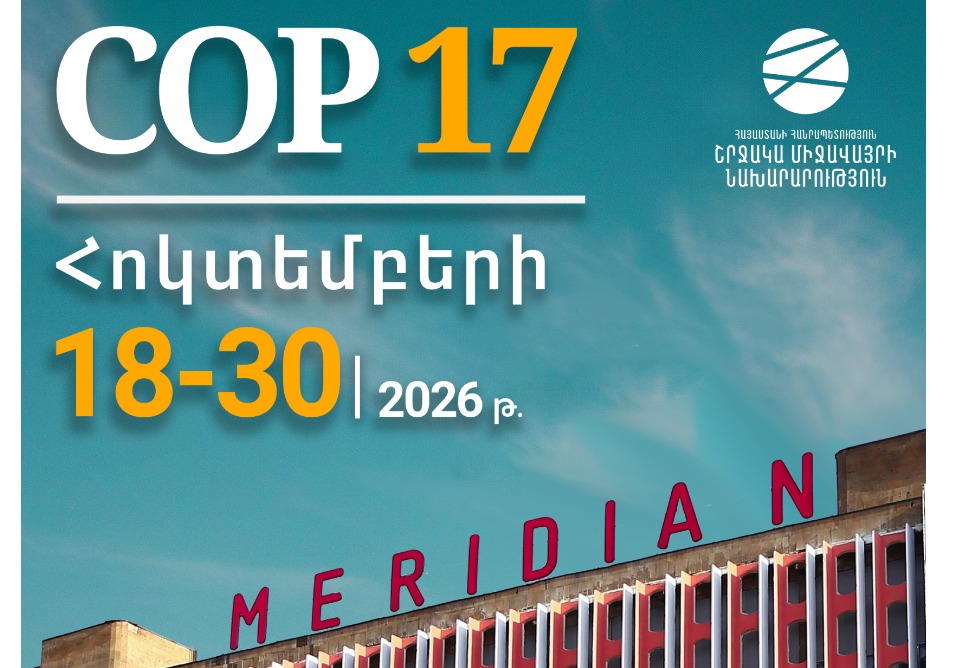  About 5.8 billion drams will be allocated for the organization of the COP-17 Conference in Yerevan