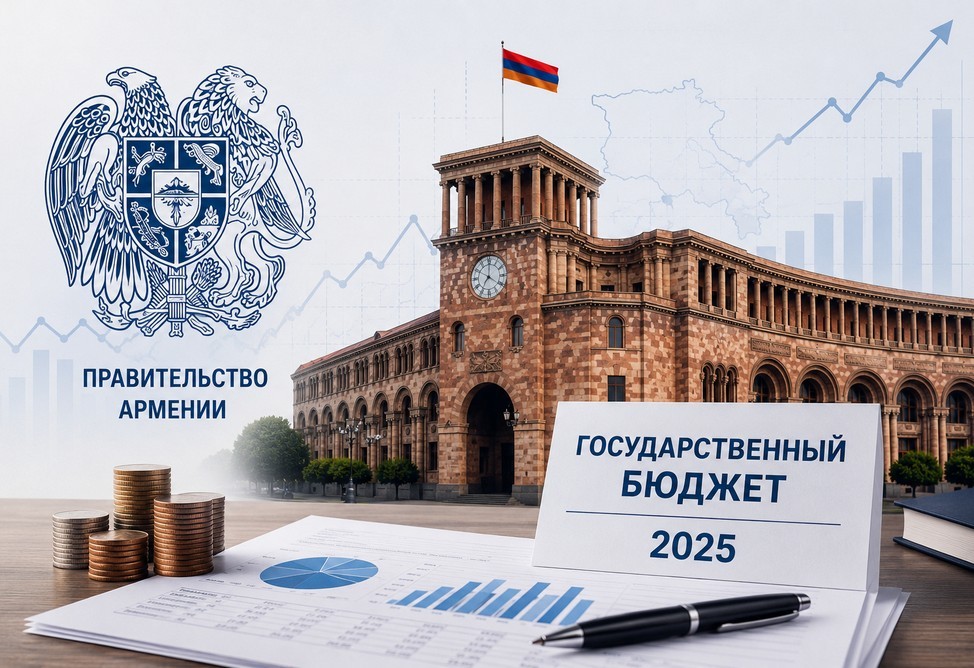 Парламент Армении утвердил отчет об исполнении госбюджета за 2025 год