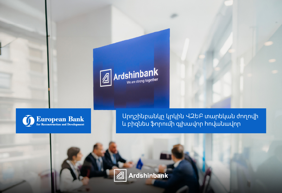 Ardshinbank Once Again Becomes Flagship Sponsor of the EBRD Annual Meeting and Business Forum