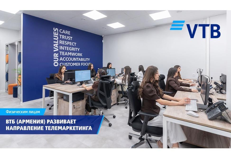 VTB (Armenia) Develops Telemarketing as a Modern Remote Service Channel