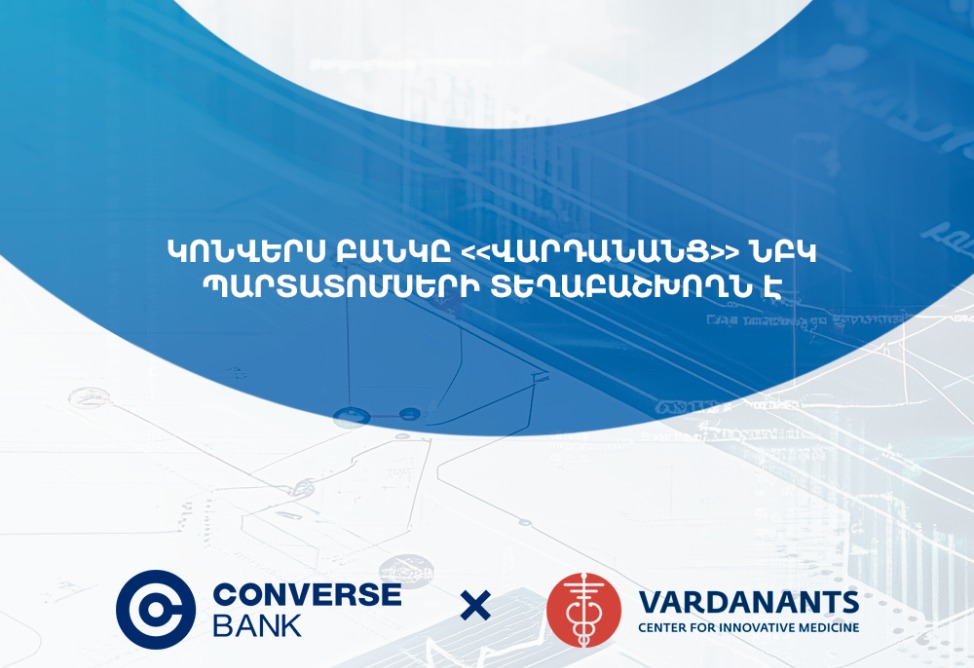 Կոնվերս Բանկը տեղաբաշխում է «Վարդանանց» ՆԲԿ պարտատոմսերը