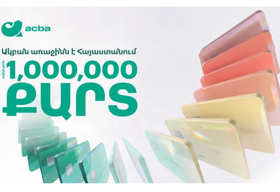 Acba Bank has issued over 1 million cards, solidifying its leadership in Armenia