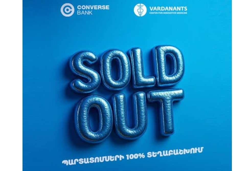 Վարդանանց ՆԲԿ պարտատոմսերի տեղաբաշխումն ավարտվել է