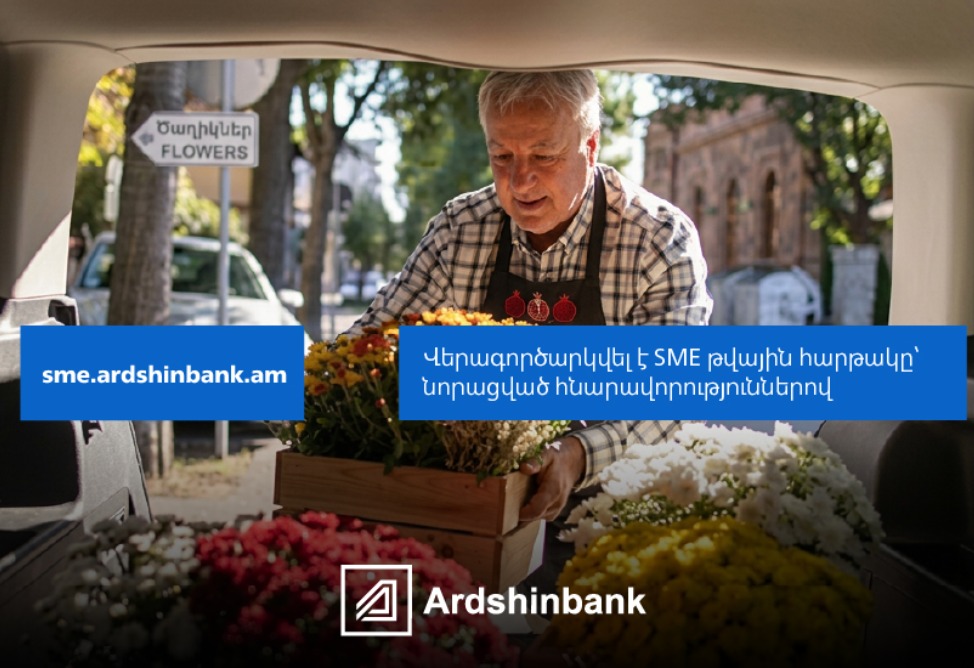    Ardshinbank Relaunches SME Digital Platform, Offering Simpler and More Efficient Financing for Small and Medium-Sized Enterprises
