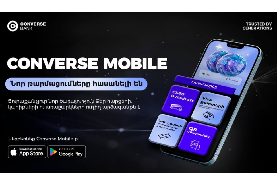 Converse Mobile. Ձեր բանկինգը՝ Ձեր կանոններով ու նոր հնարավորություններով