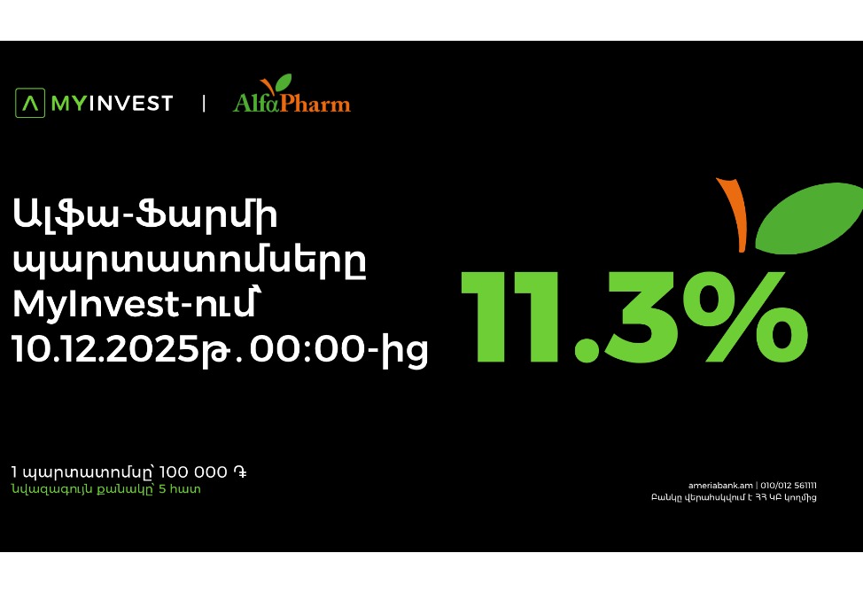 Компания «Альфа-Фарм» впервые выпускает облигации объёмом 1,5 млрд драмов, андеррайтер - Америабанк