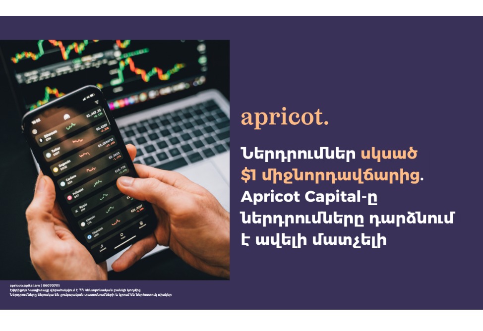 Ներդրումներ սկսած $1 միջնորդավճարից. Apricot Capital-ը ներդրումները դարձնում է ավելի մատչելի