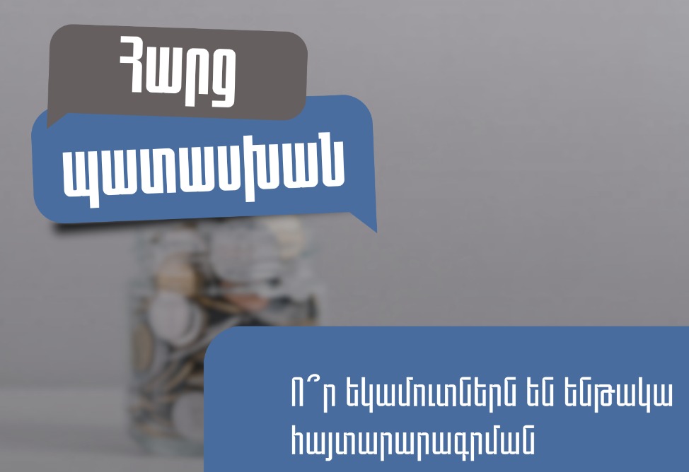 ՊԵԿ–ից մանրամասնում են, թե որո՞նք են համարվում հարկվող եկամուտներ, որոնք՝ չհարկվող (ՎԻԴԵՈ)