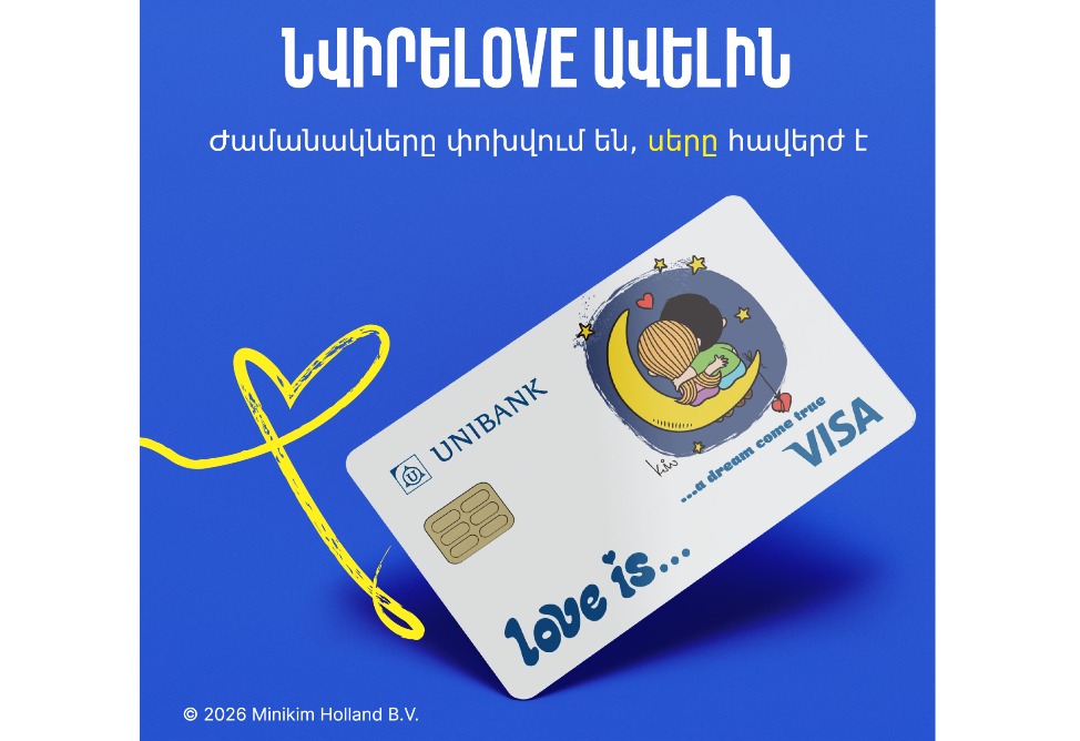 Love Is… քարտեր Յունիբանկից․ խորհրդանշական դիզայն և Փարիզ ուղևորություն շահելու հնարավորություն  