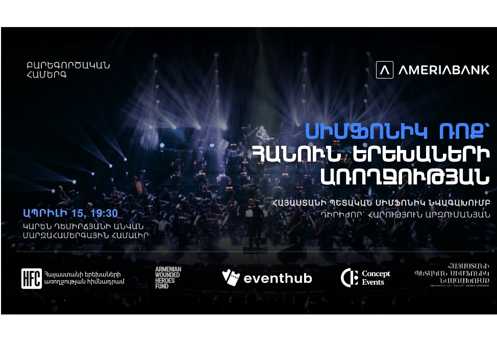 "For the sake of children's health": all proceeds from symphonic rock concert will go to charity