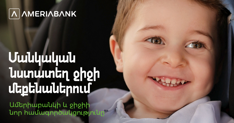 Ameriabank&GG (4).jpg Ameriabank&GG (4).jpg