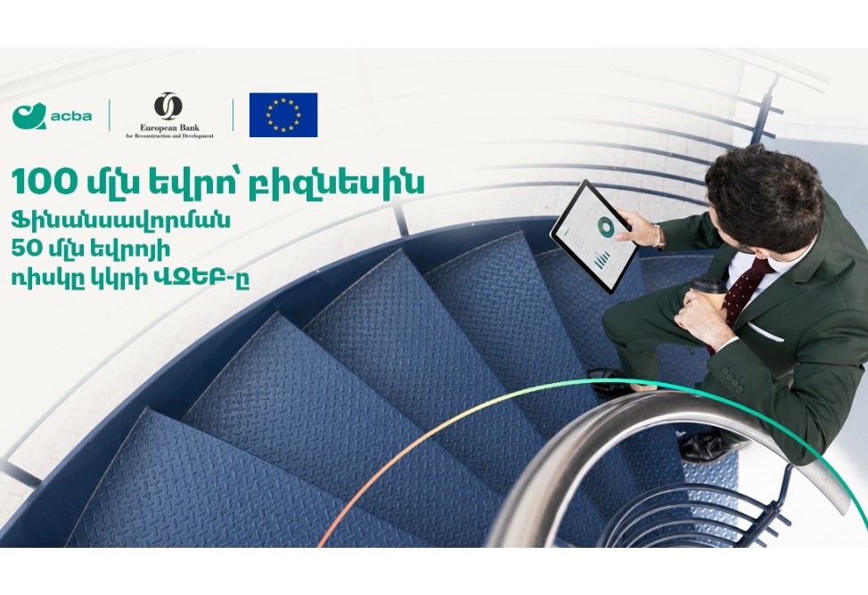 100 միլիոն եվրո կուղղվի Հայաստանում բիզնեսի զարգացմանը. Ակբա բանկ