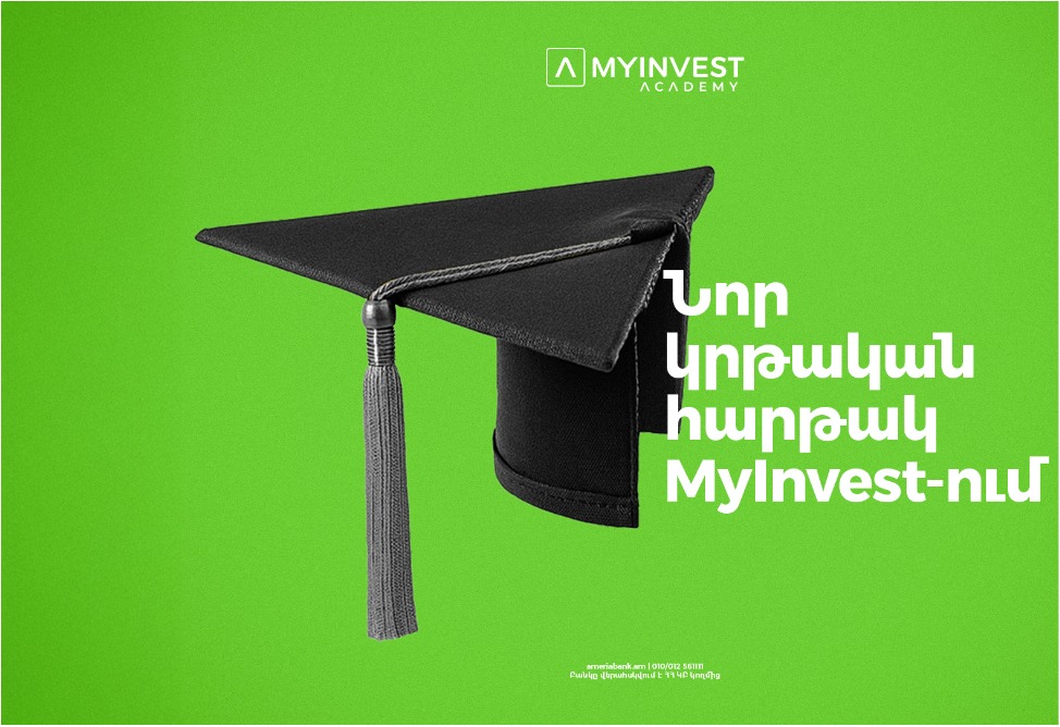 MyInvest Academy: первая армяноязычная образовательная платформа по инвестициям в мобильном приложении