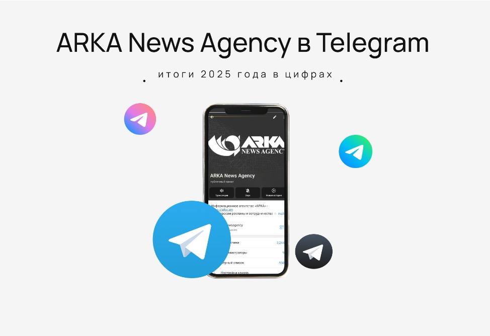 Results for the ARKA News Agency Telegram Channel in 2025: 3.4 Million Views and Increased Citations