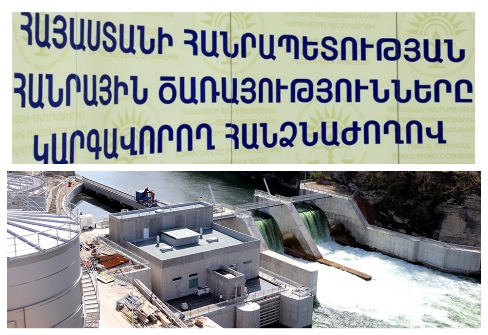 Регулятор утвердил инвестпрограмму владельца Воротанского каскада ГЭС в Армении на сумму 4,7 млрд. драмов