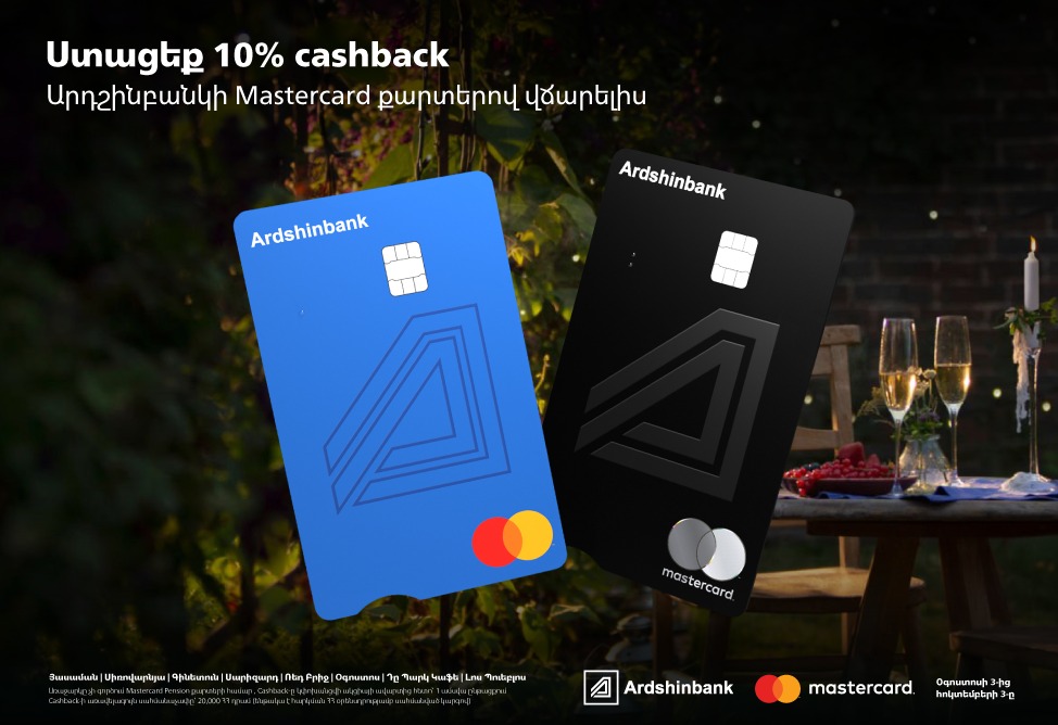 Ardshinbank Mastercard Cardholders to Receive 10% Cashback on Restaurant and Café Purchases