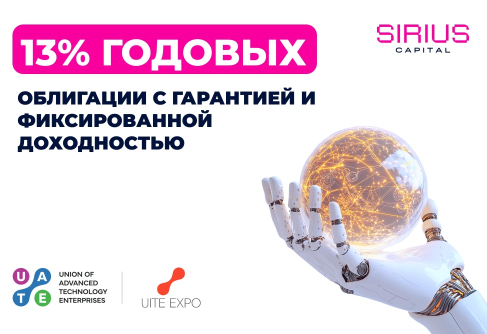 «Сириус Капитал» планирует разместить именные купонные бездокументарные облигации объемом 1,5 млрд. драмов
