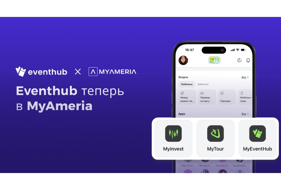 Eventhub – платформа для приобретения билетов на мероприятия – теперь доступен в приложении MyAmeria Eventhub – платформа для приобретения билетов на мероприятия – теперь доступен в приложении MyAmeria