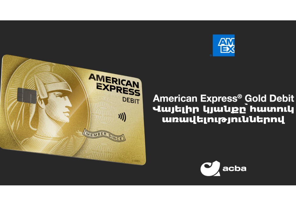 Ակբա բանկը թողարկել է նոր՝ American Express Gold Debit քարտեր