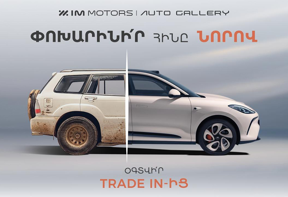  Trade-In: A Special Car Trade-In Offer from AUTOGALLERY CJSC