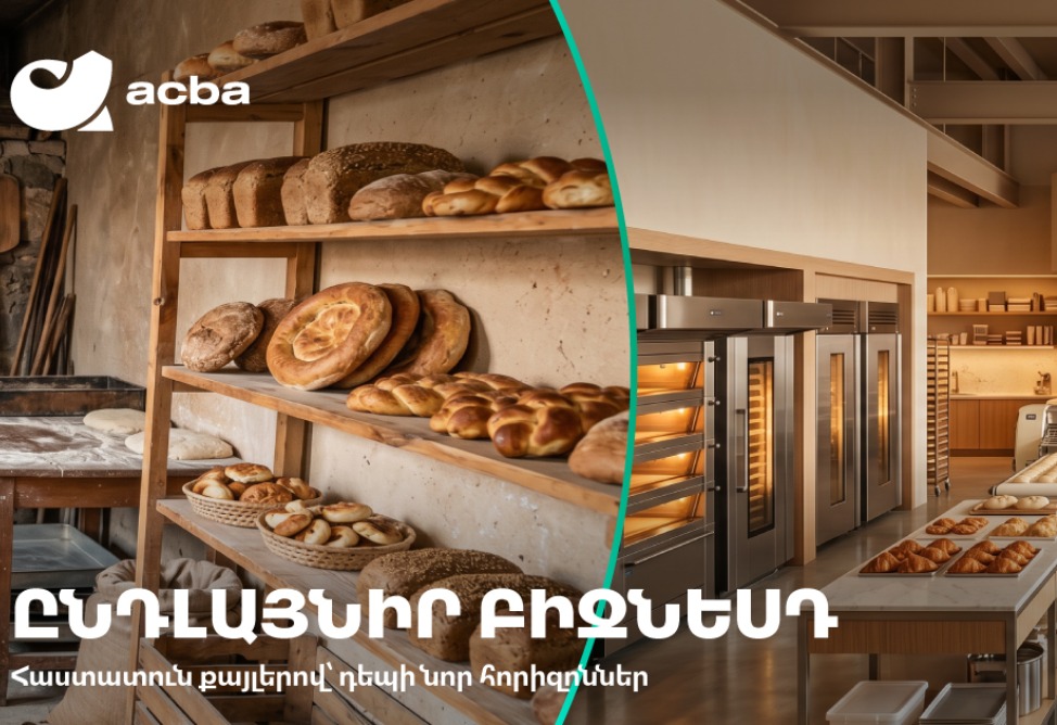 Акба банк предлагает специальные условия для развития бизнеса