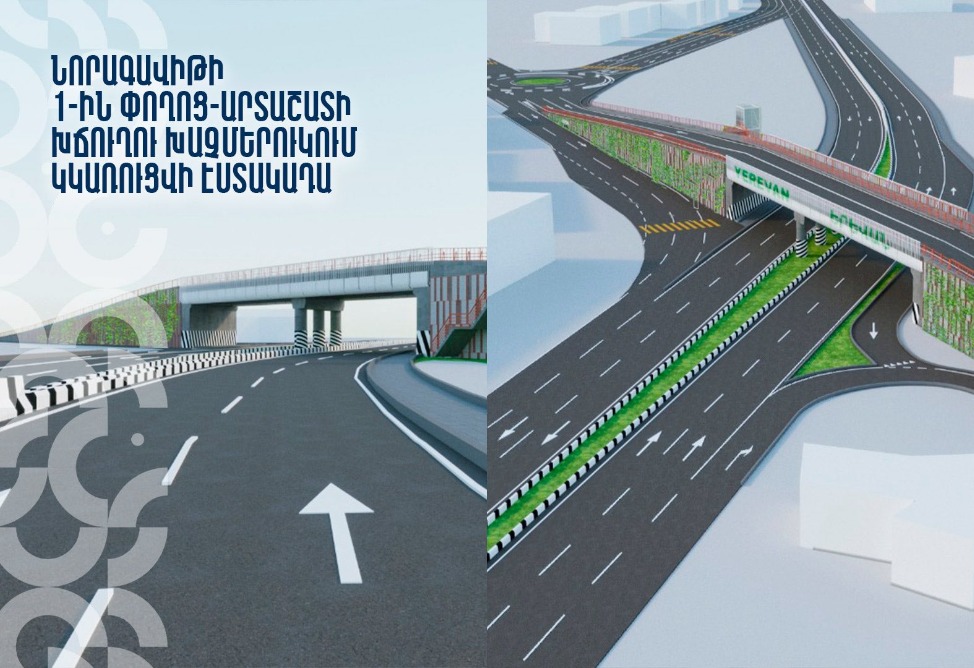 эстакада в Норагавите эстакада в Норагавите