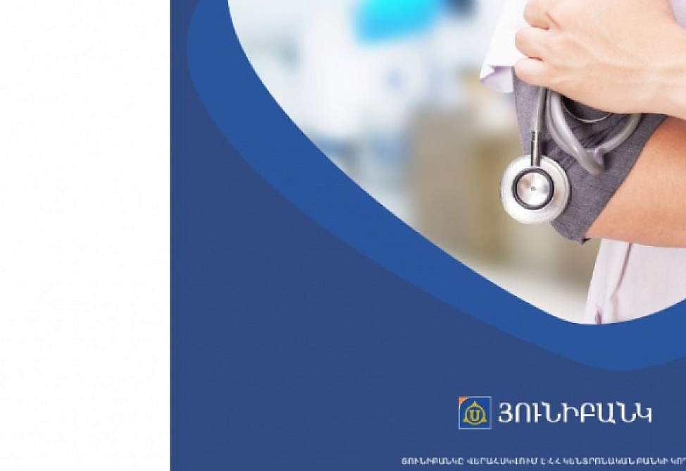 Յունիբանկը տրամադրեց 10 մլն ՀՀ դրամ՝  ի աջակցություն կորոնավիրուսի դեմ պայքարի 